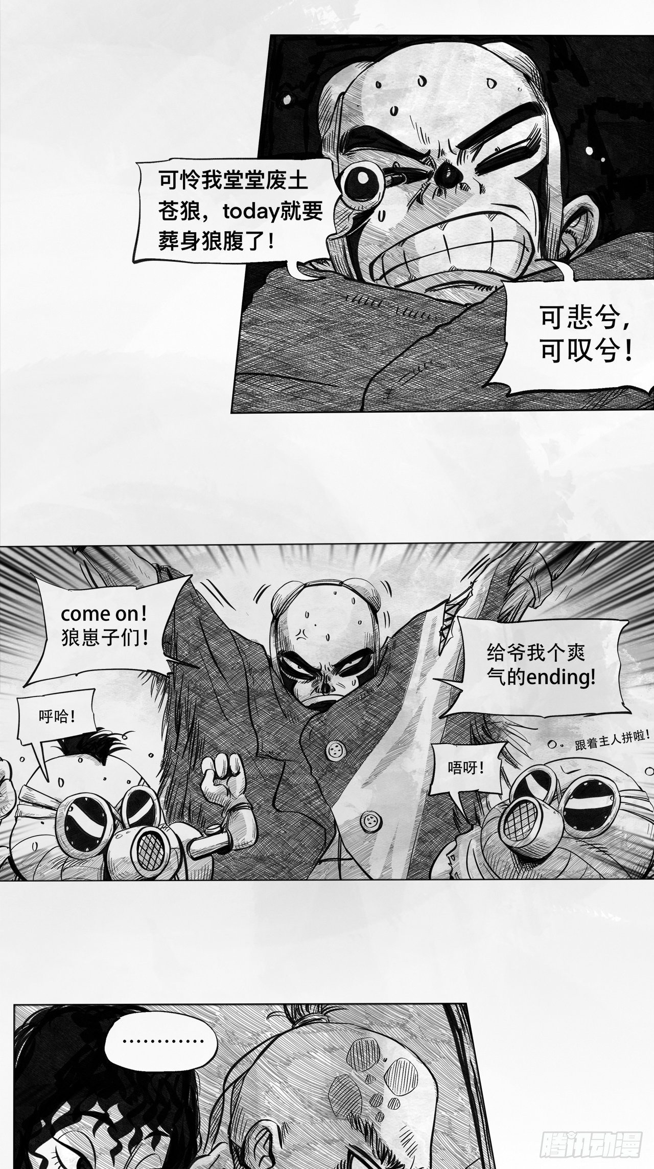 第五话 Deal(1/2)-第5话