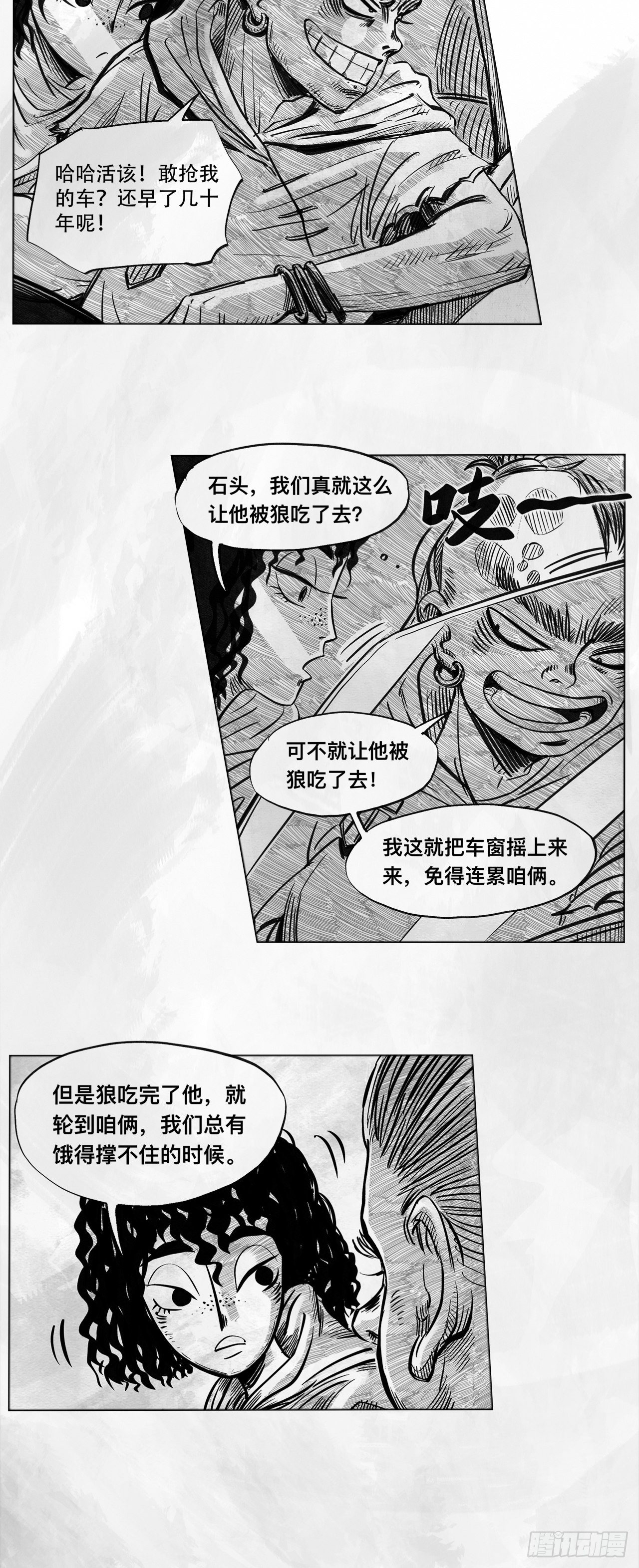 第五话 Deal(1/2)-第5话