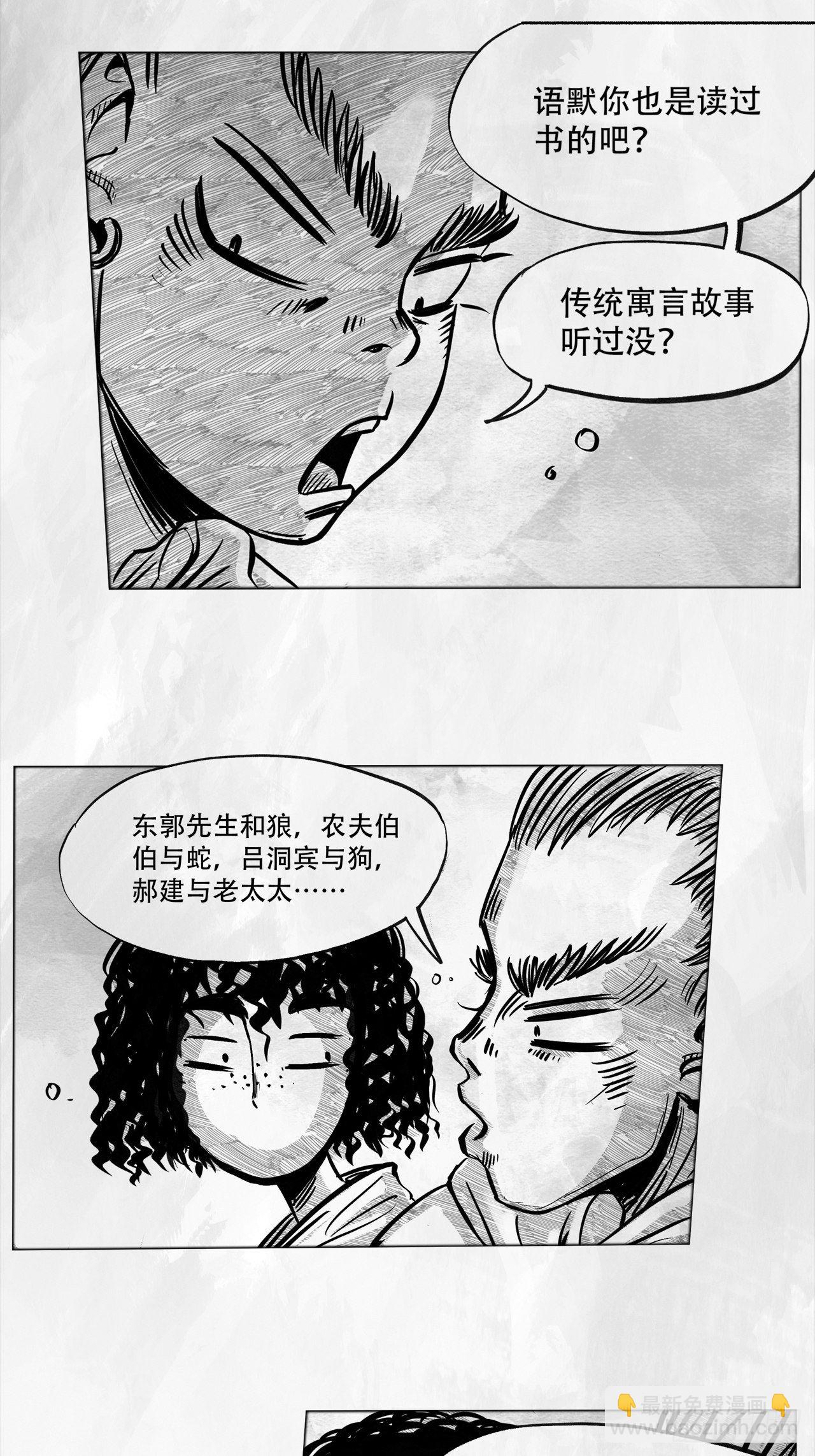 第五话 Deal(1/2)-第5话