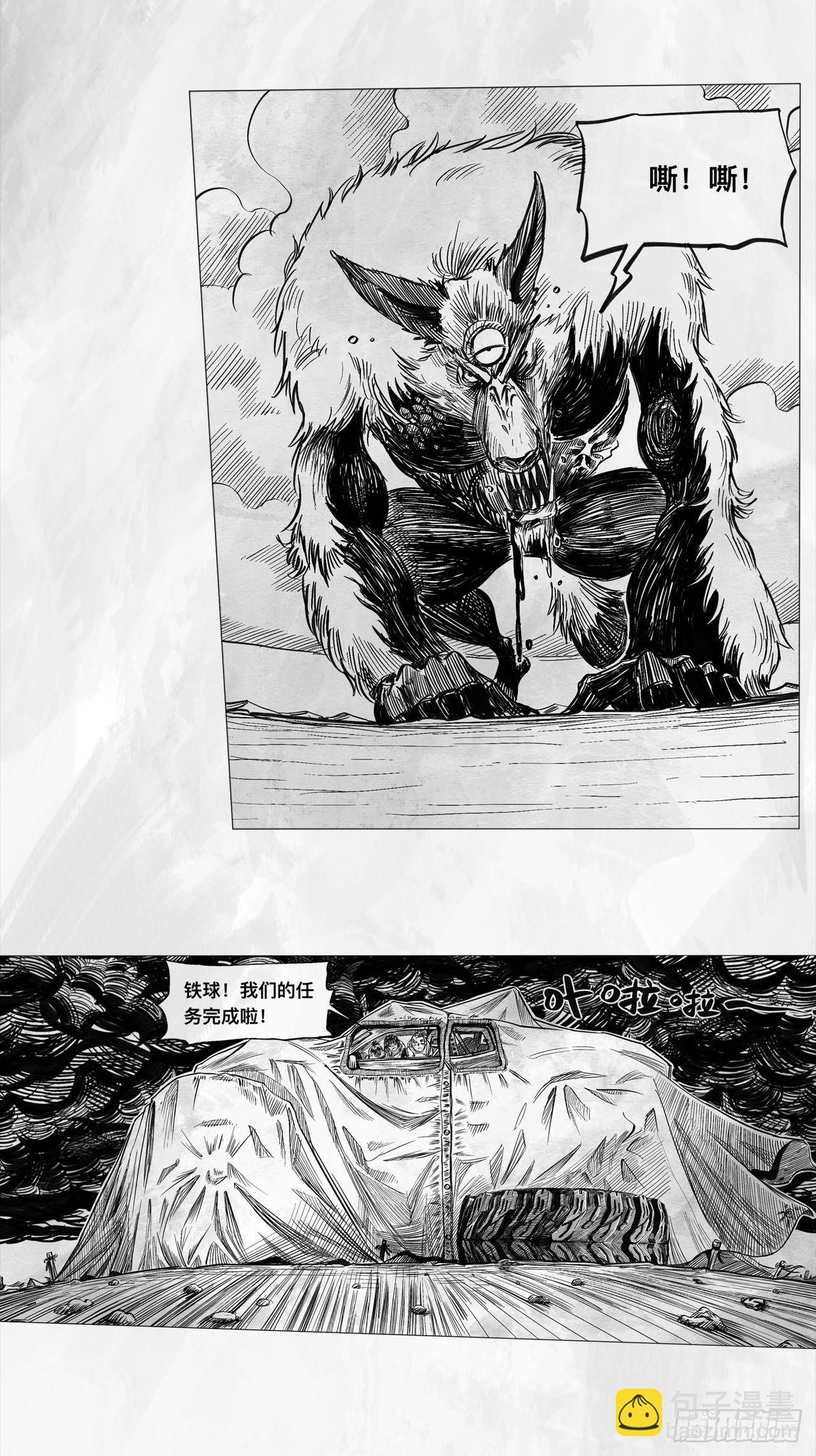 第七话 狗斗(1/2)-第7话