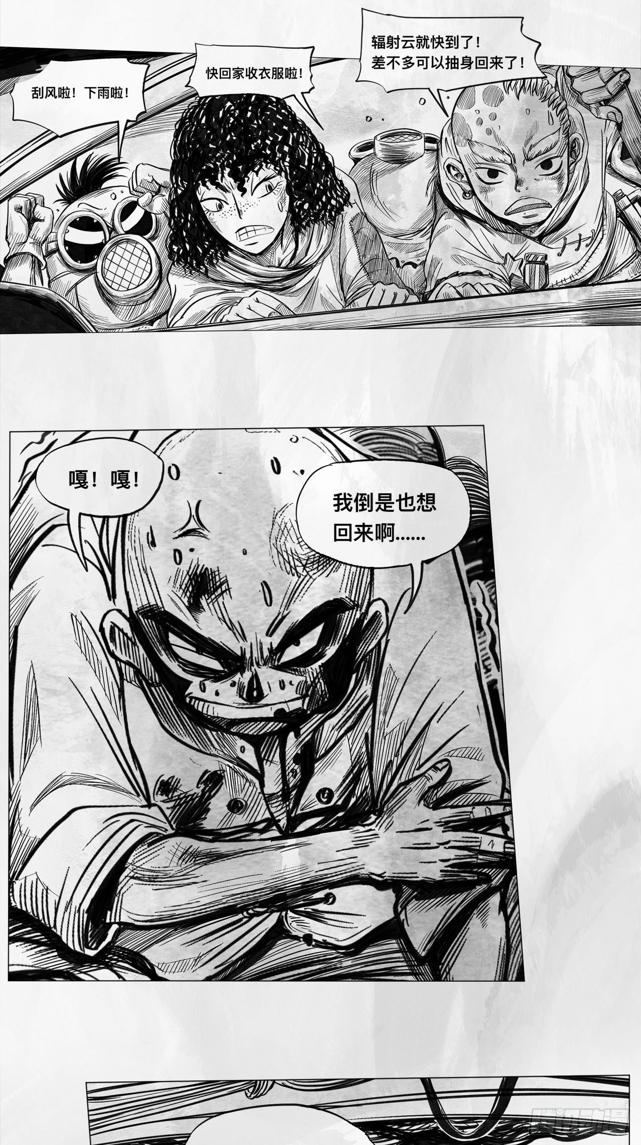 第七话 狗斗(1/2)-第7话