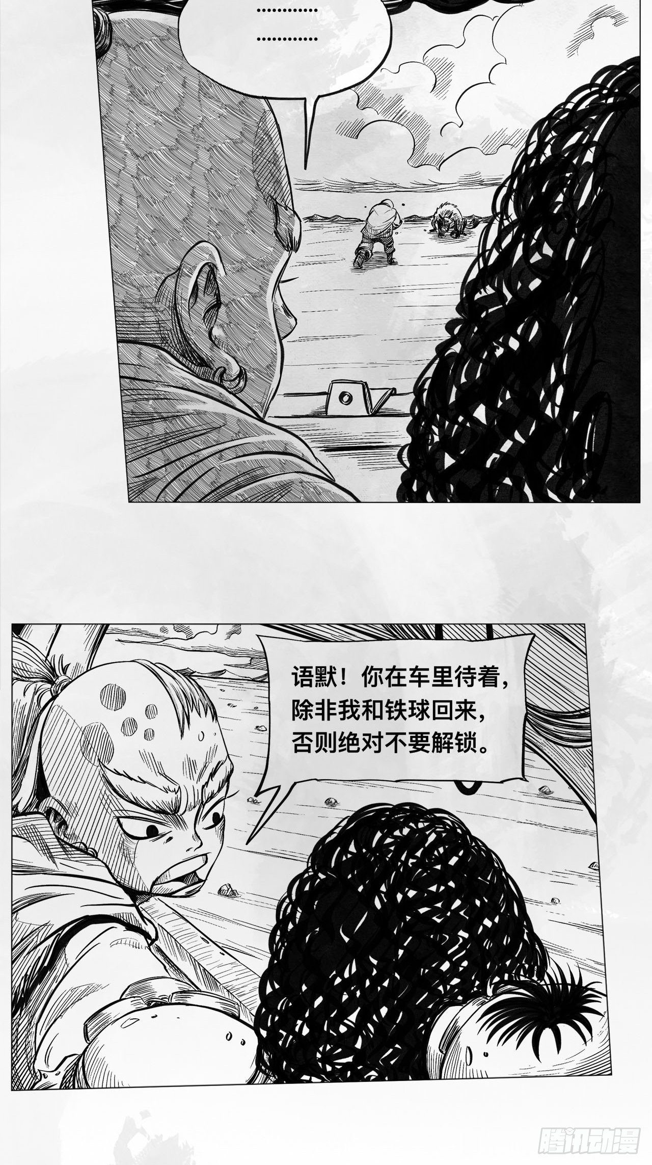 第七话 狗斗(1/2)-第7话