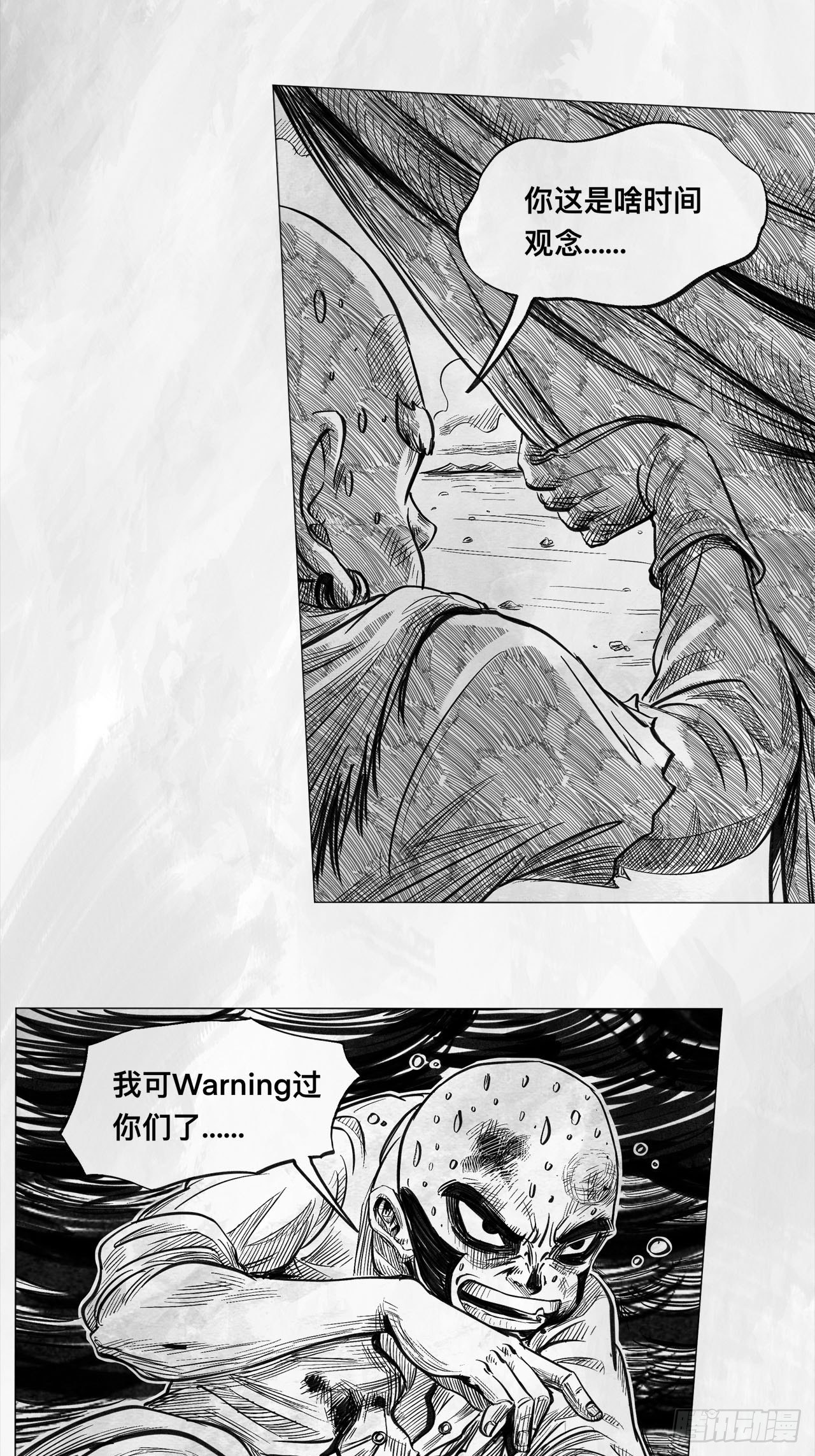 第七话 狗斗(1/2)-第7话