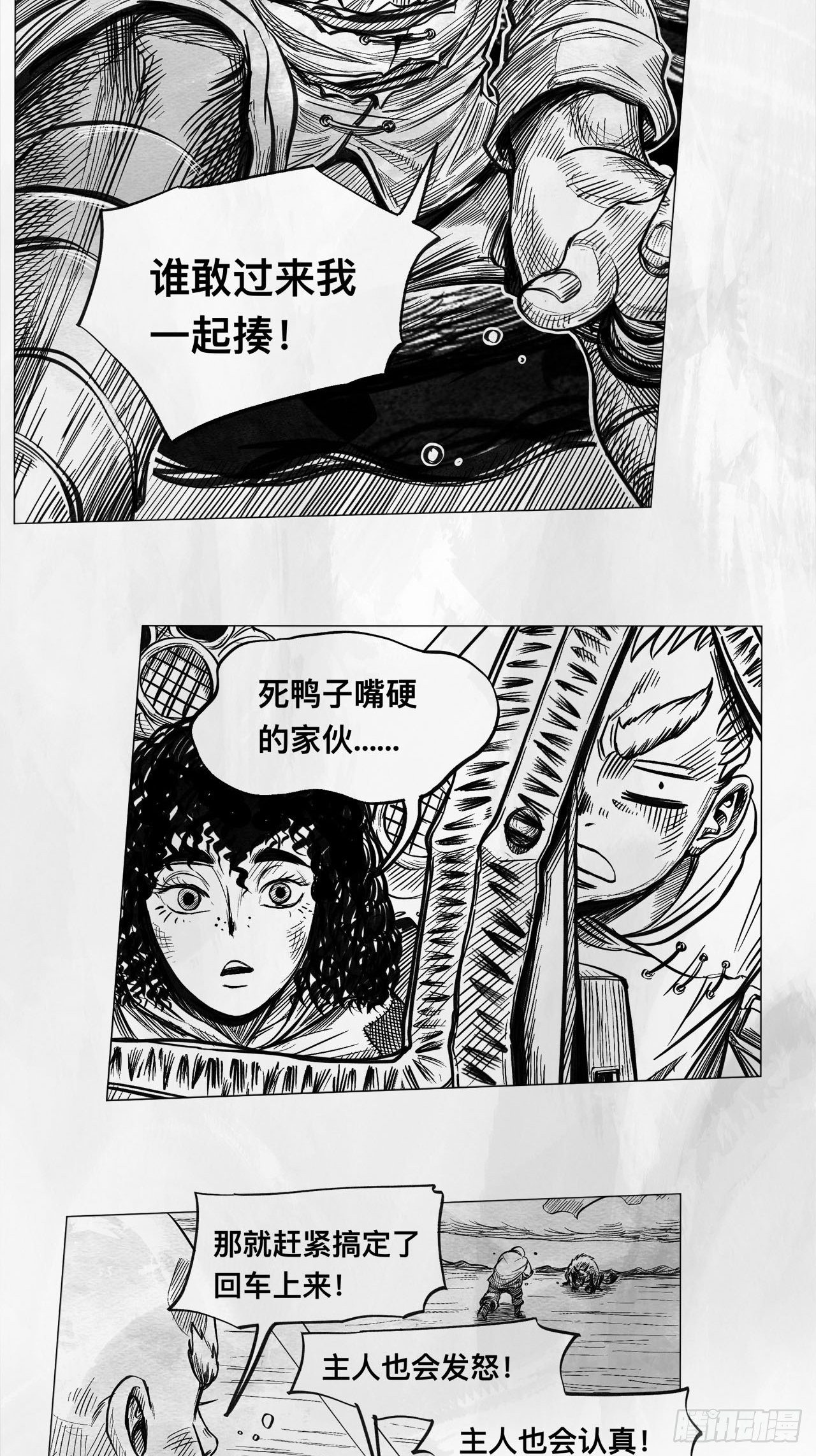 第七话 狗斗(1/2)-第7话