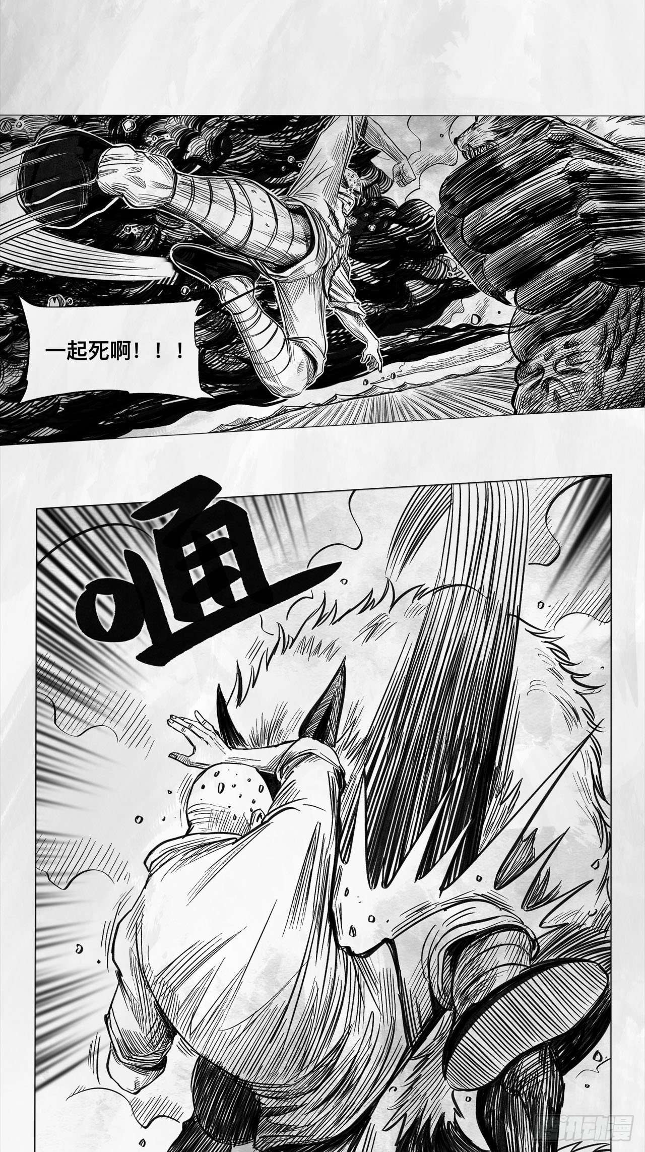 第七话 狗斗(1/2)-第7话