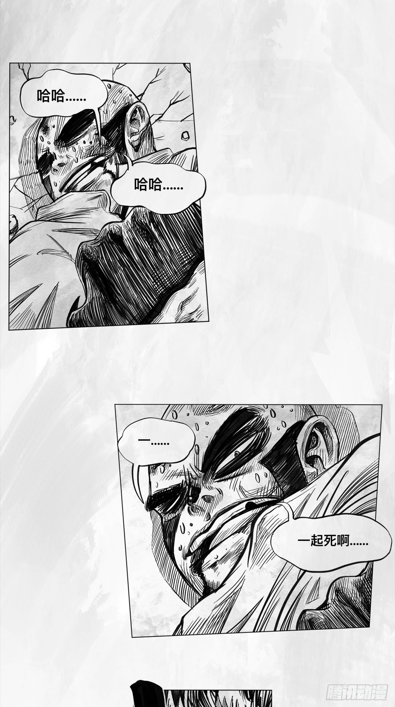 第七话 狗斗(1/2)-第7话