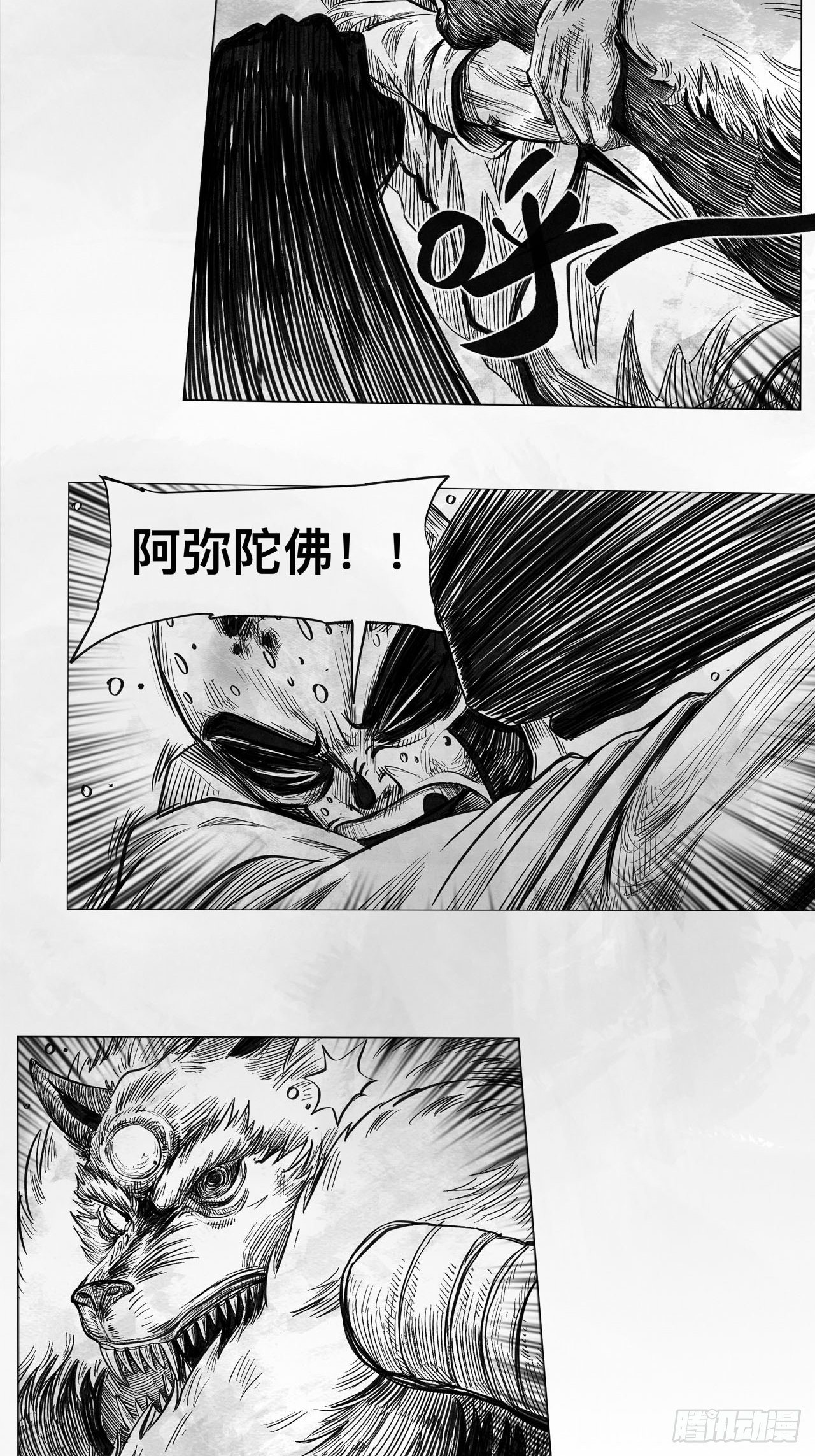 第七话 狗斗(1/2)-第7话