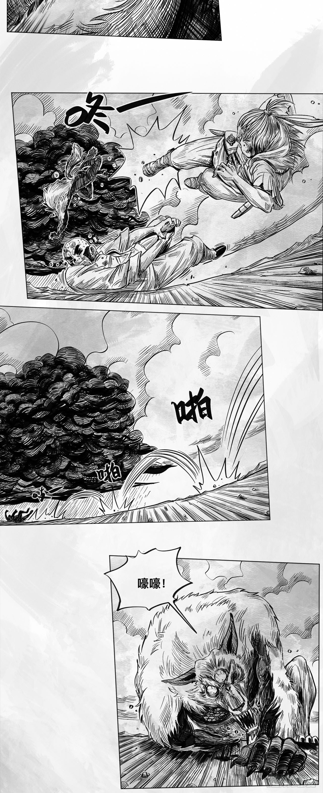 第七话 狗斗(1/2)-第7话