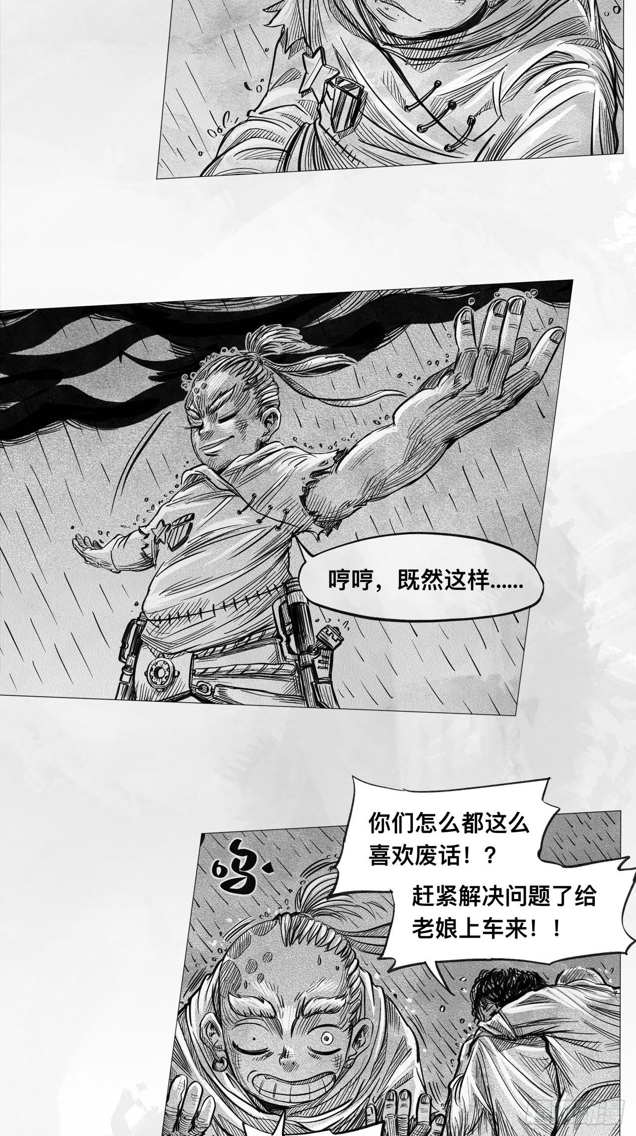 第七话 狗斗(1/2)-第7话