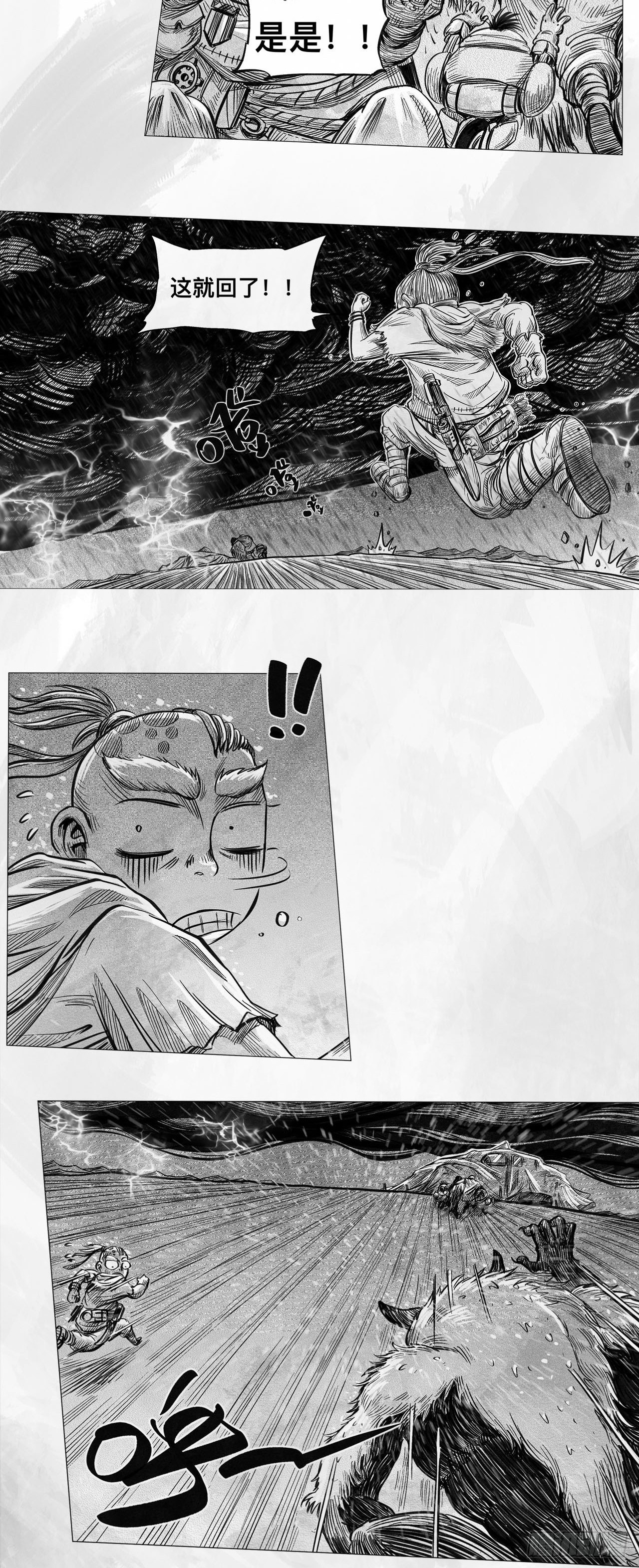 第七话 狗斗(1/2)-第7话