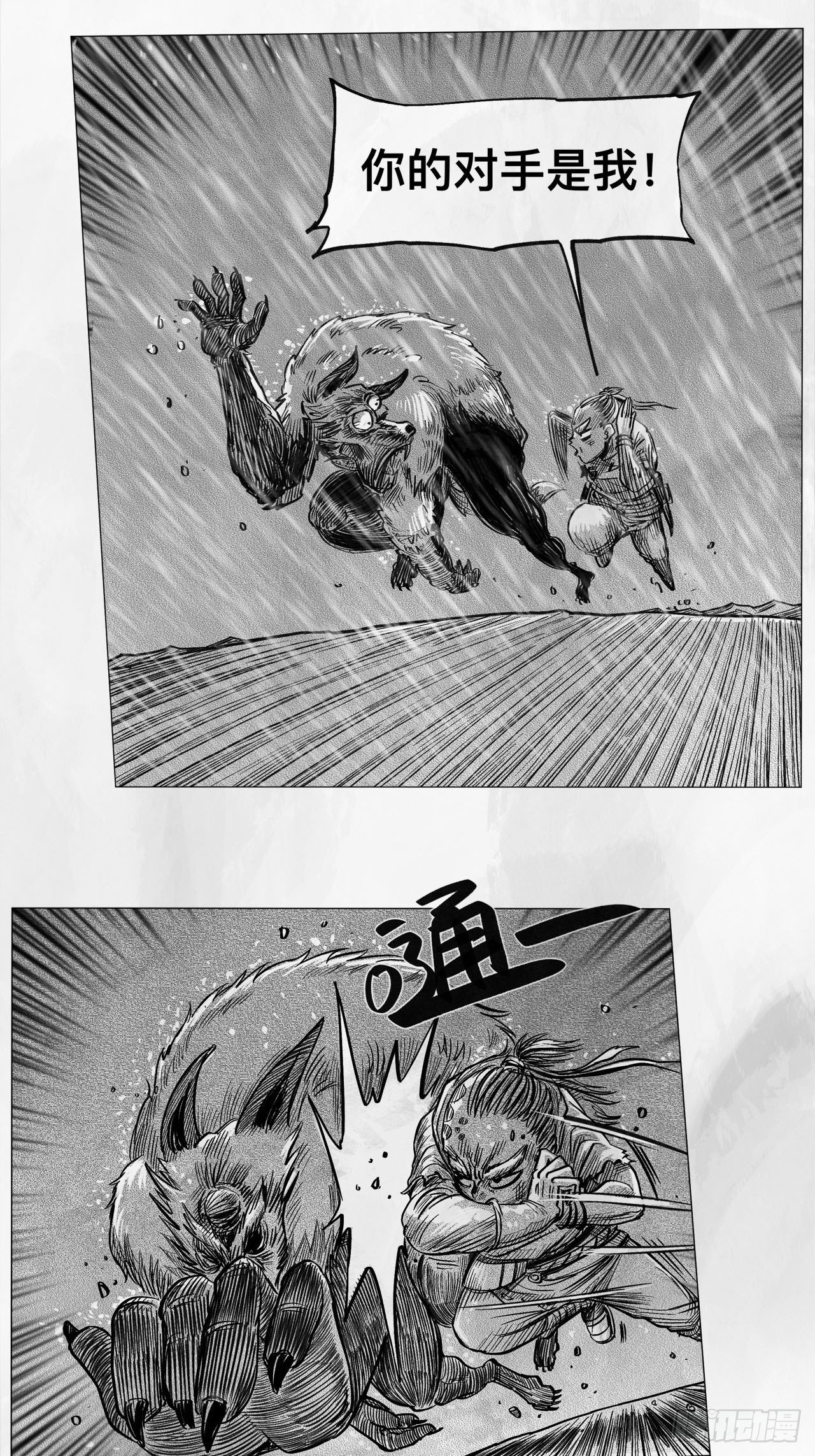 第七话 狗斗(1/2)-第7话