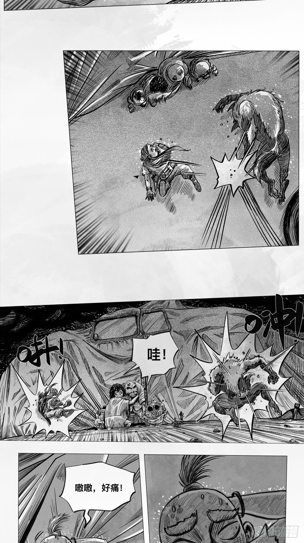 第七话 狗斗(1/2)-第7话