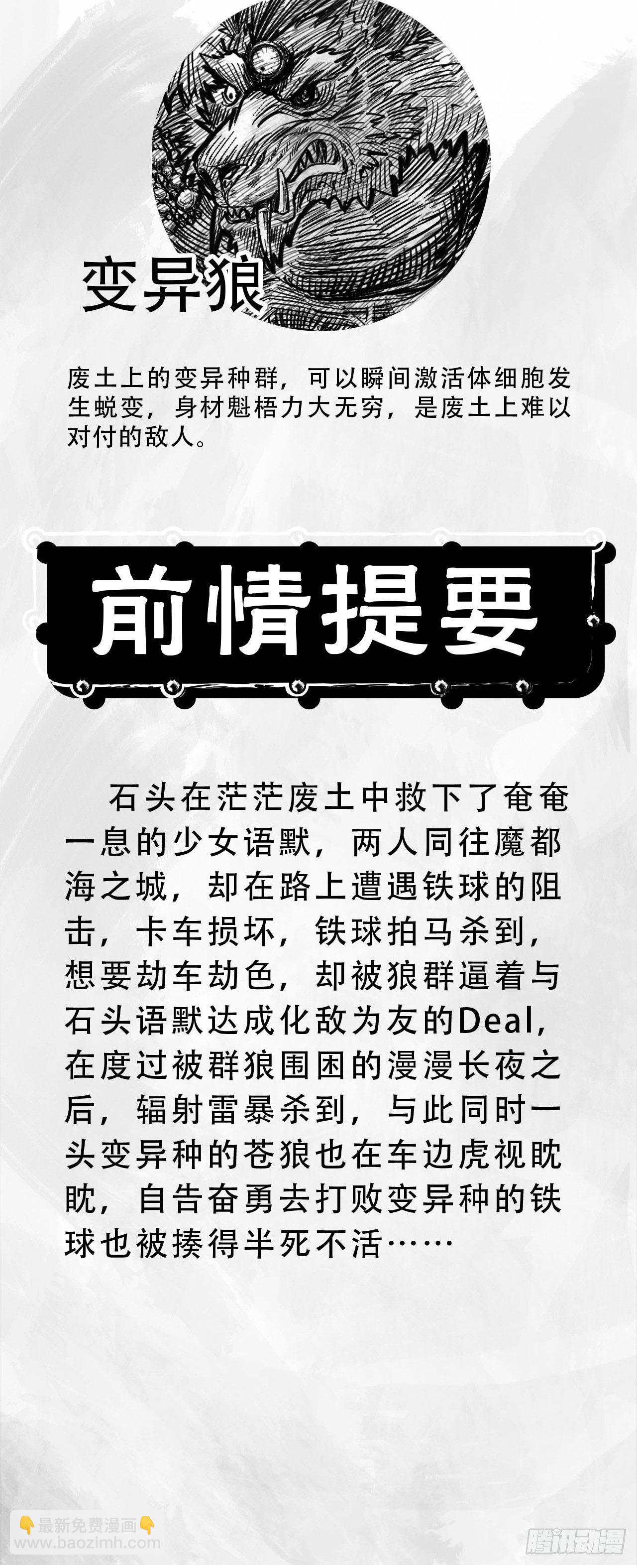 第七话 狗斗(1/2)-第7话