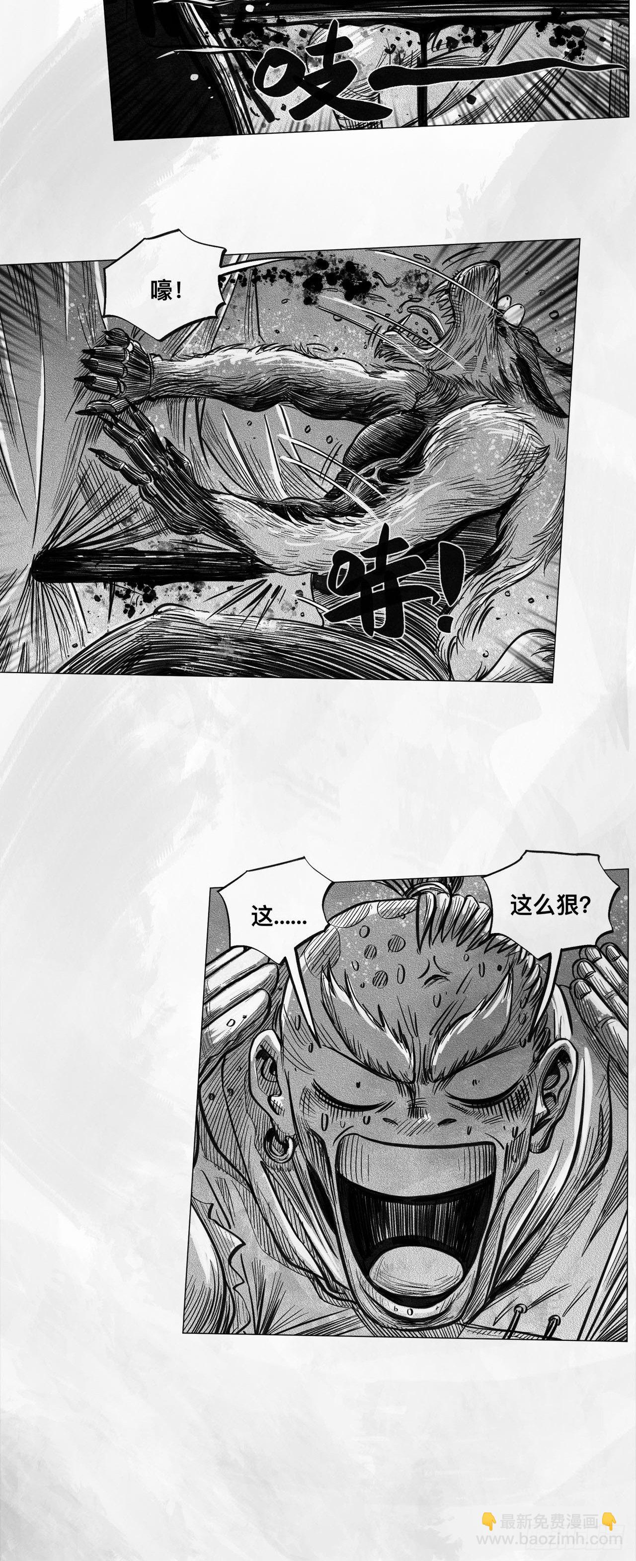 第七话 狗斗(1/2)-第7话