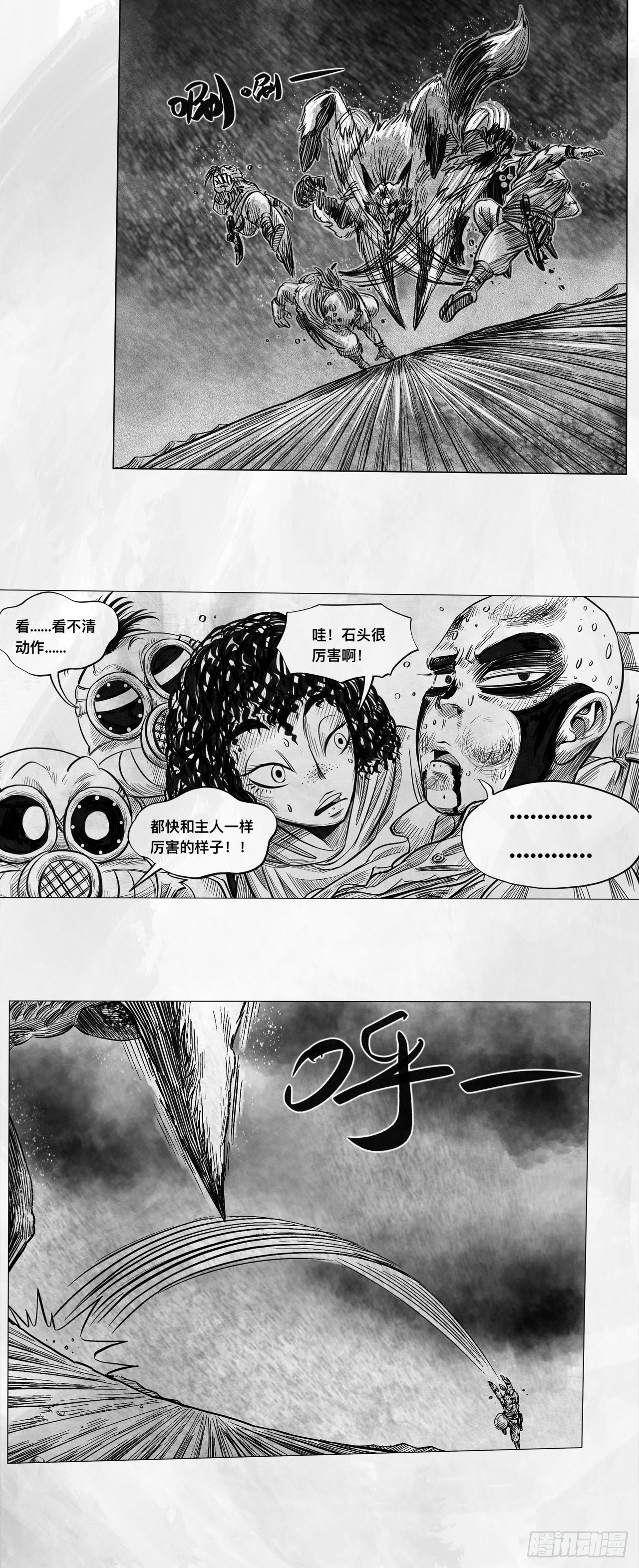 第七话 狗斗(1/2)-第7话