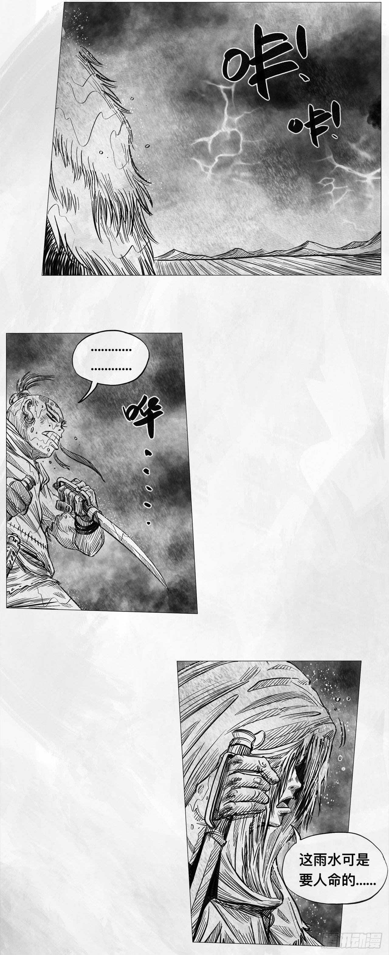 第七话 狗斗(1/2)-第7话