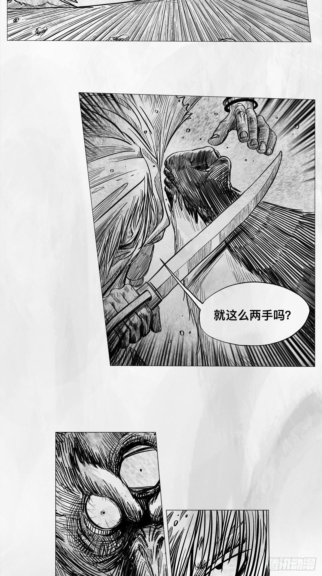 第七话 狗斗(1/2)-第7话