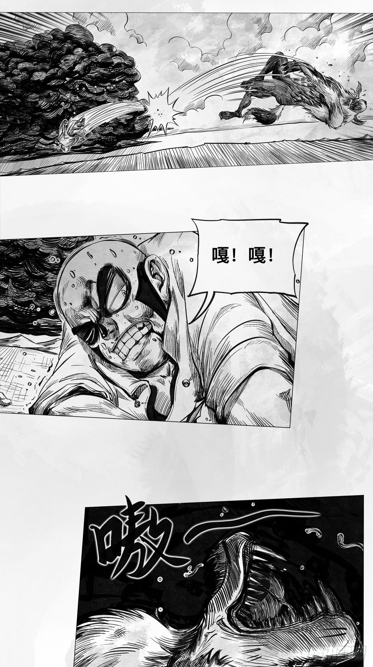 第七话 狗斗(1/2)-第7话