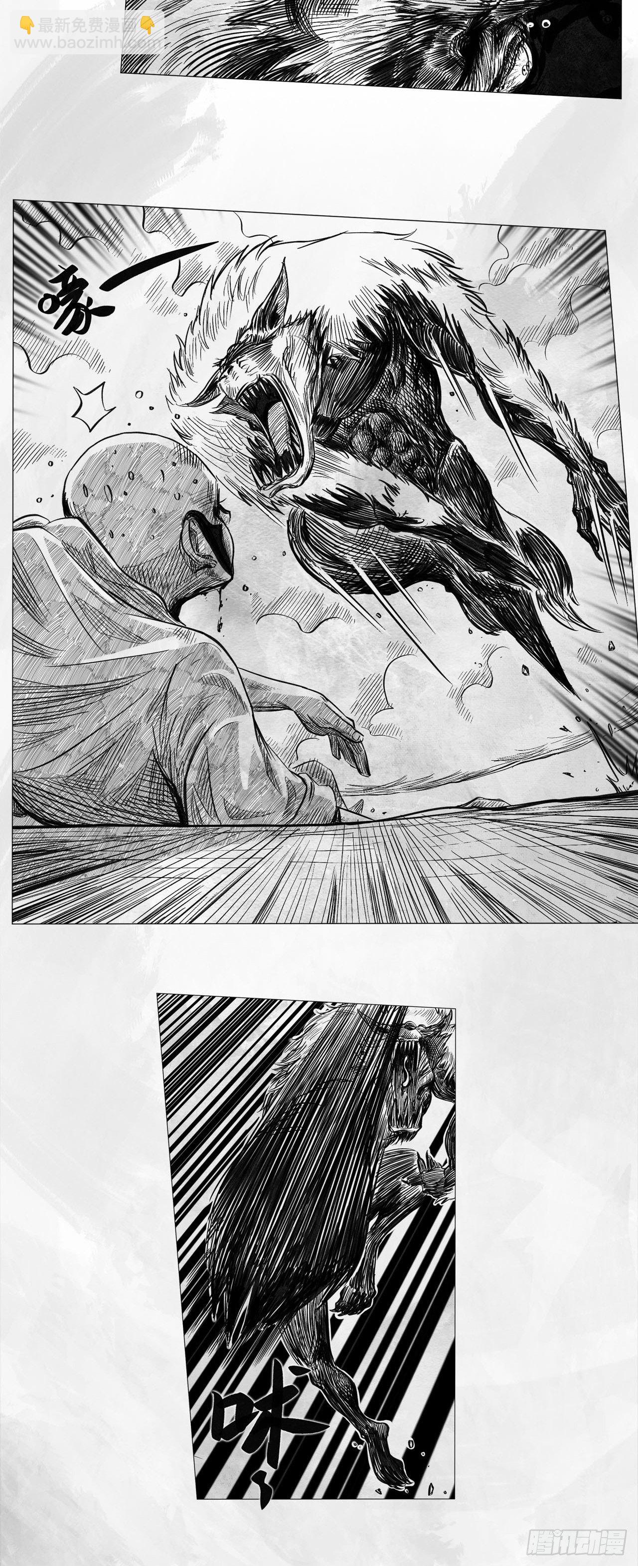 第七话 狗斗(1/2)-第7话