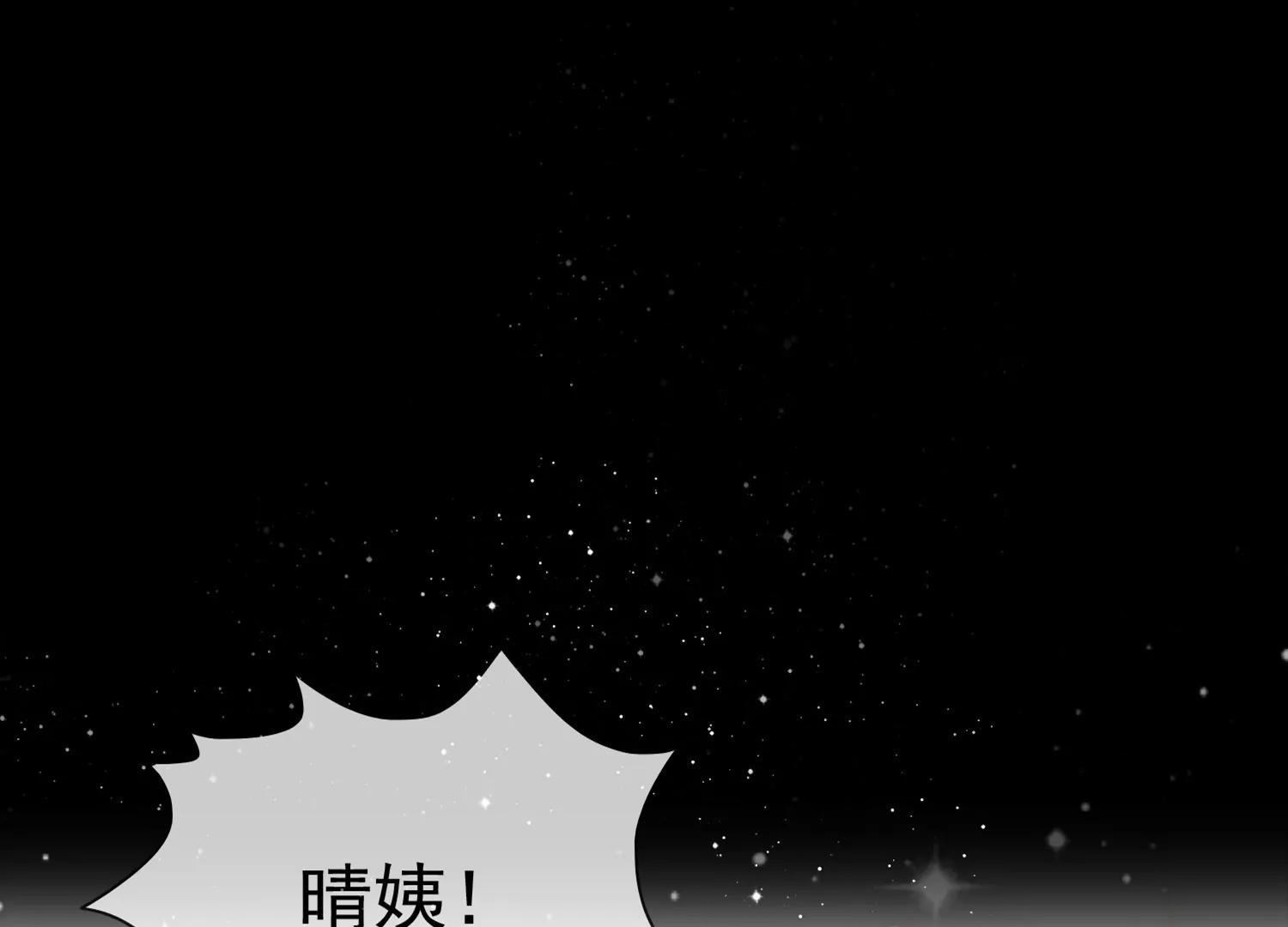 相思漓城 - 誰是兇手？(1/2) - 7