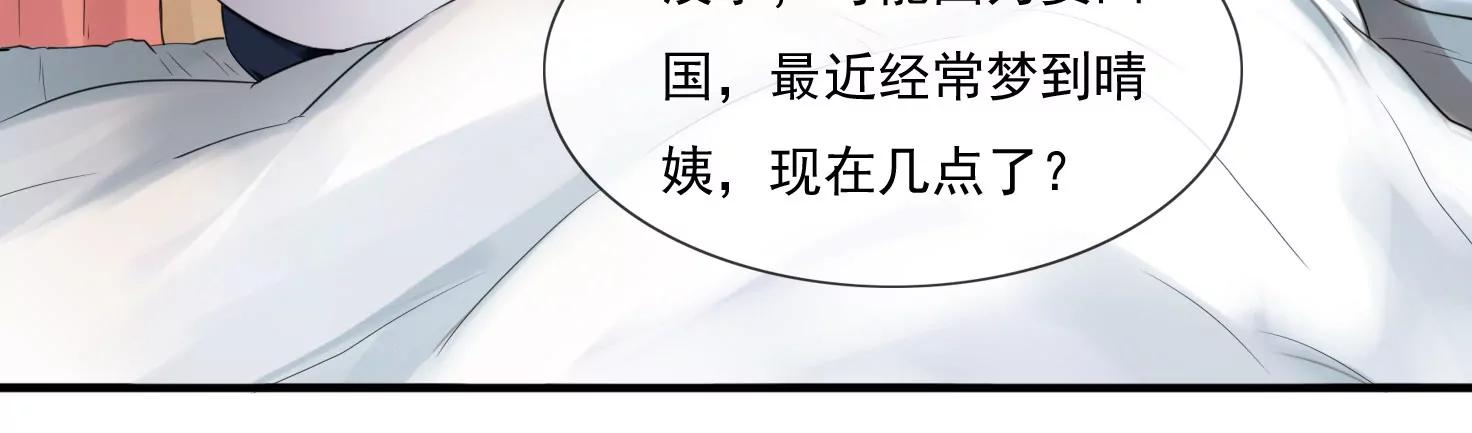 相思漓城 - 誰是兇手？(1/2) - 4