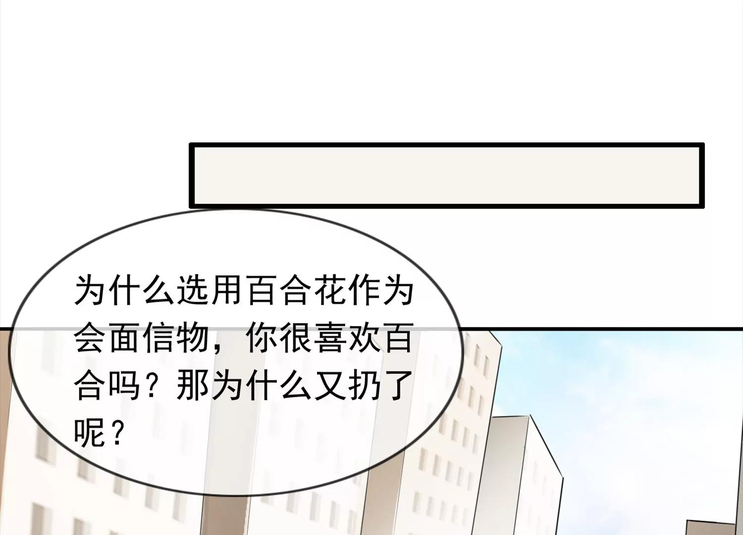 相思漓城 - 誰是兇手？(1/2) - 2