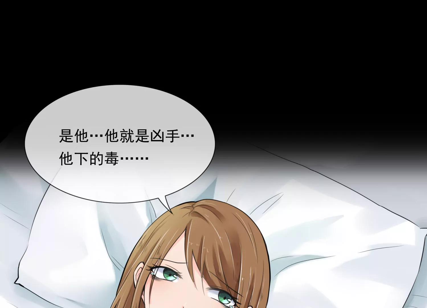 相思漓城 - 誰是兇手？(1/2) - 6