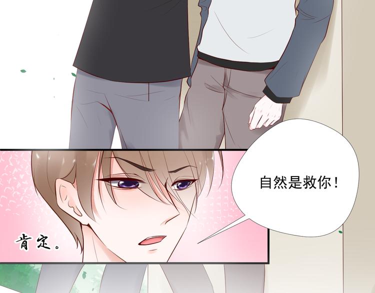 第11话 亲爱的他(1/2)-第11话