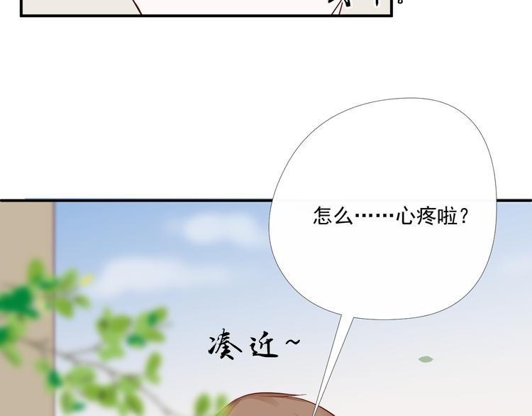 第11话 亲爱的他(1/2)-第11话