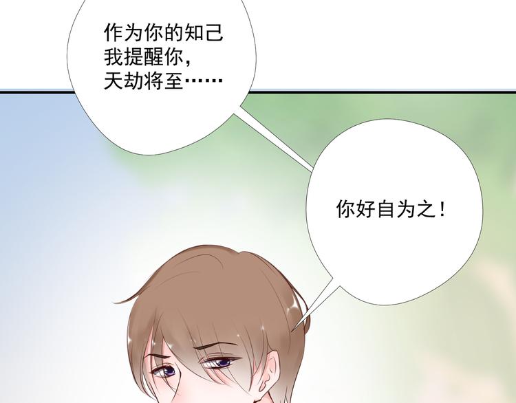 第11话 亲爱的他(1/2)-第11话