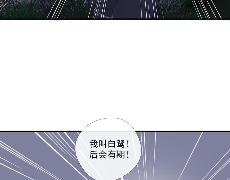 第15话 替她爱你(1/2)-第15话