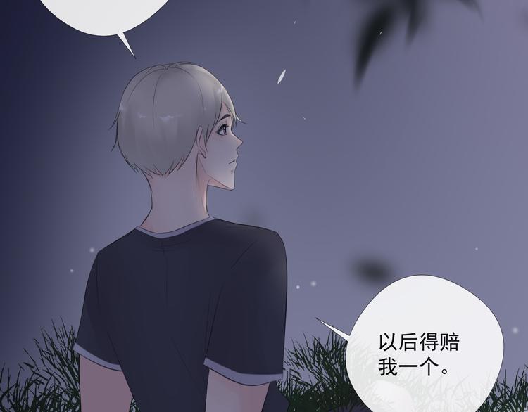 第15话 替她爱你(1/2)-第15话