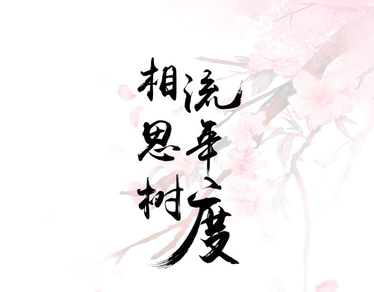 第3话 再次相遇(1/2)-第3话