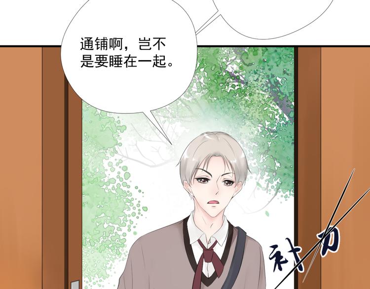 第21话 同处一室(1/2)-第21话