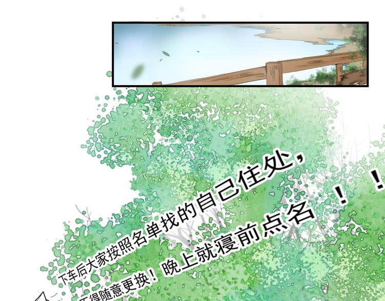 第21话 同处一室(1/2)-第21话