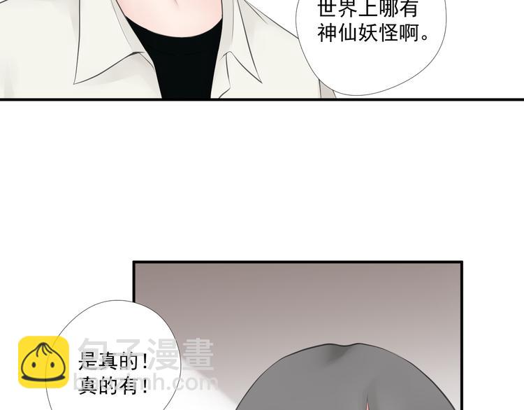 第二十九话(1/2)-第29话