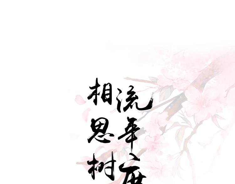 第9话 无尽的爱(1/2)-第9话