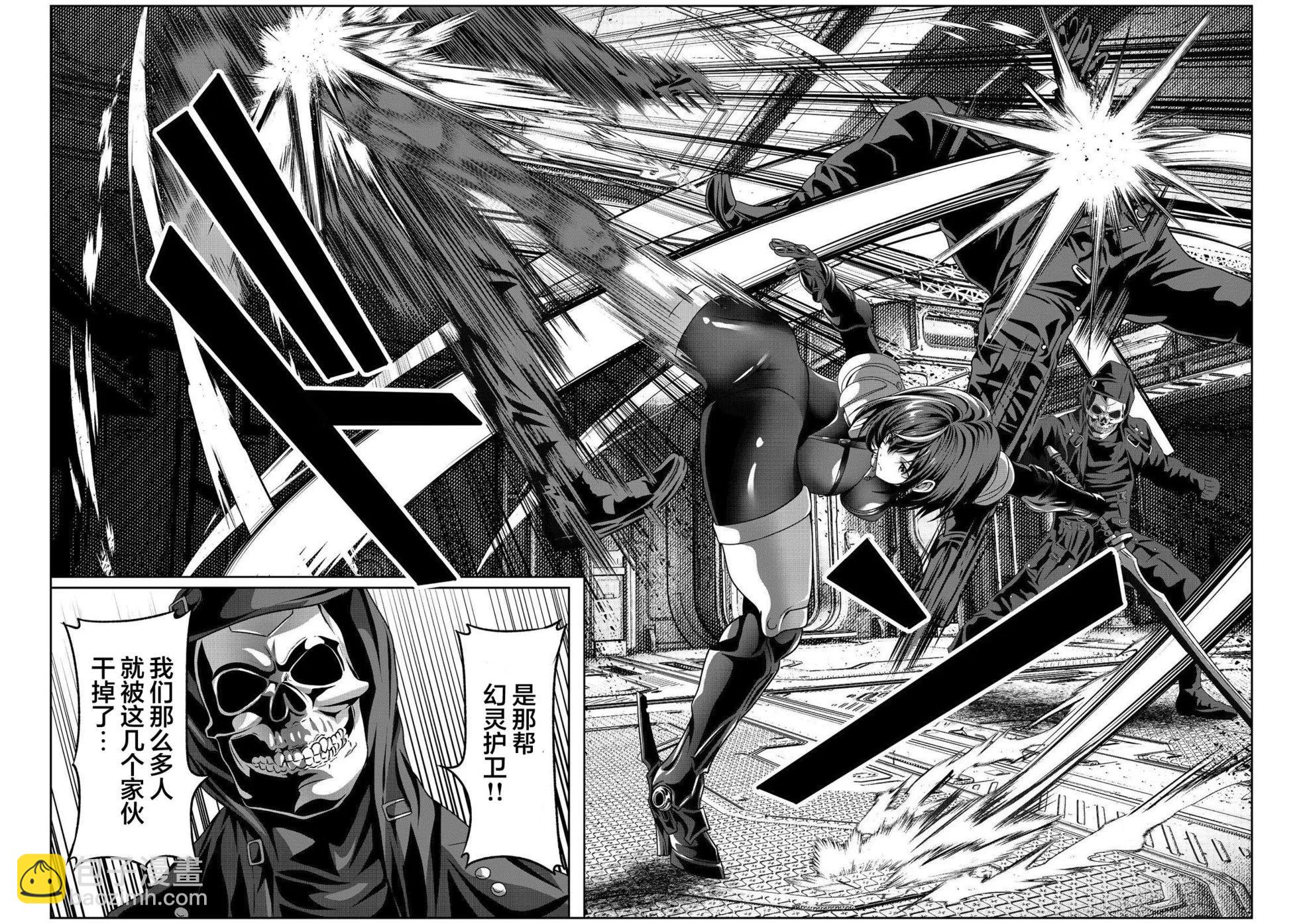 想死死不成的宇宙成名錄 - 第05話 - 5