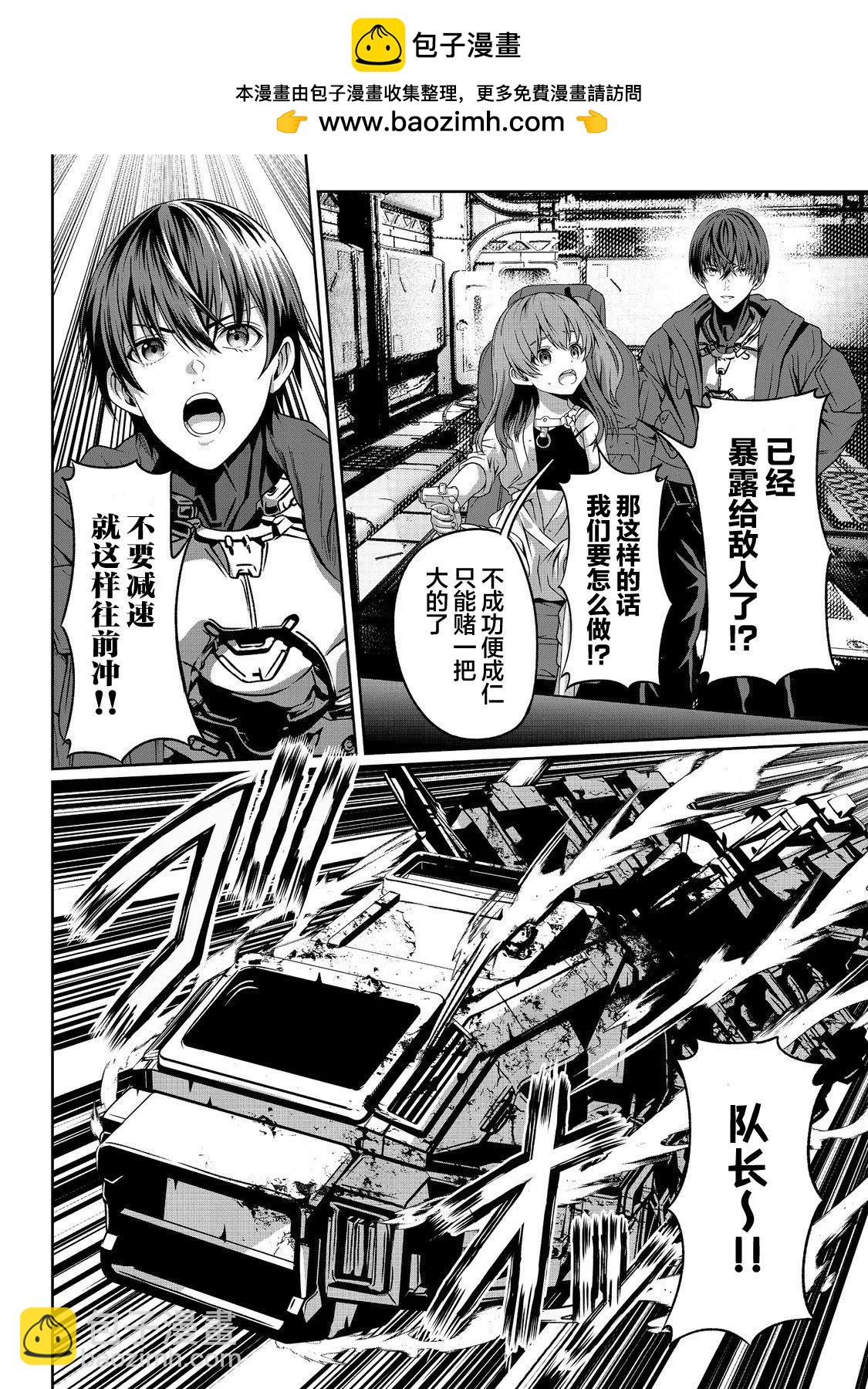 想死死不成的宇宙成名錄 - 第05話 - 2