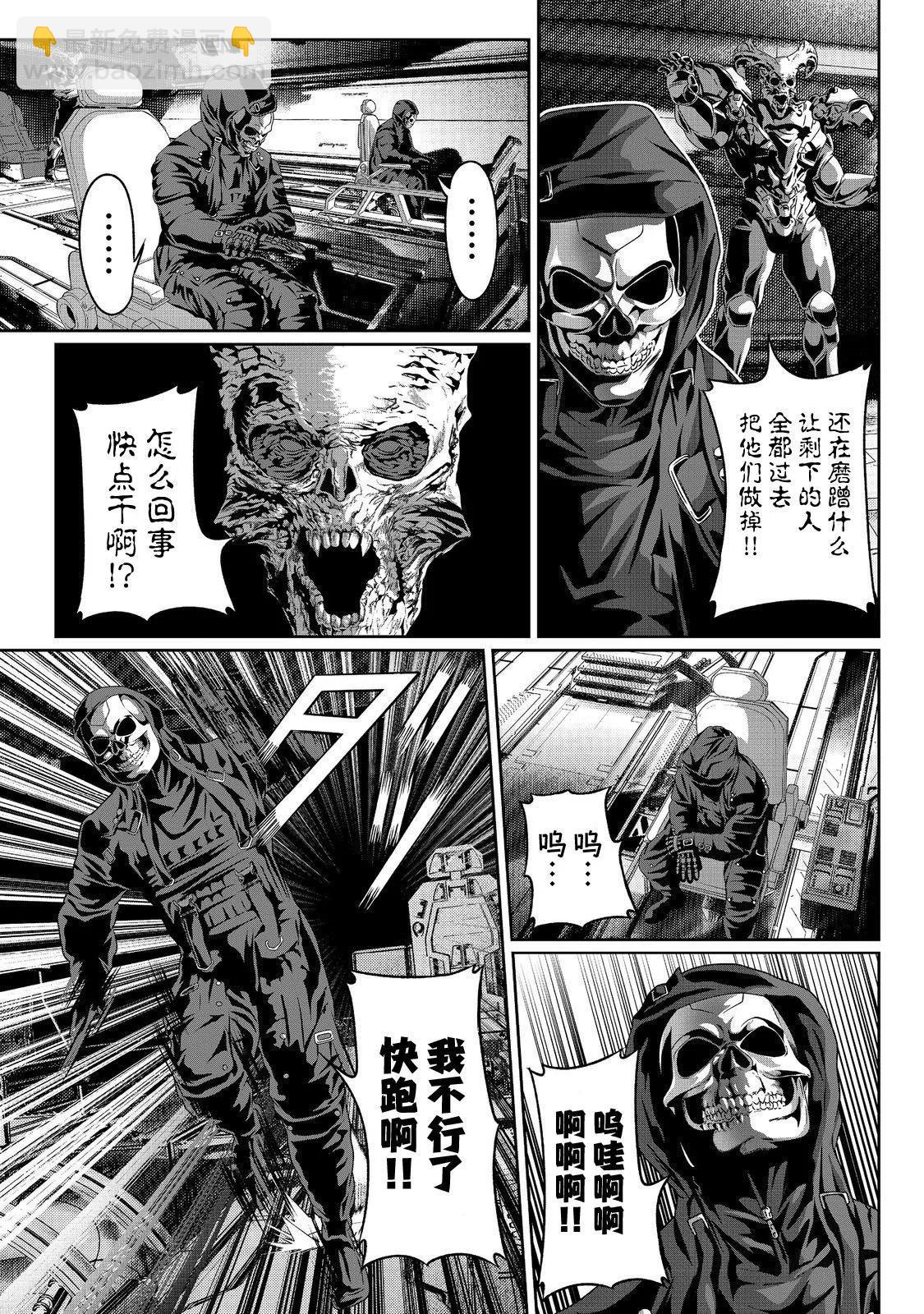 想死死不成的宇宙成名錄 - 第05話 - 6