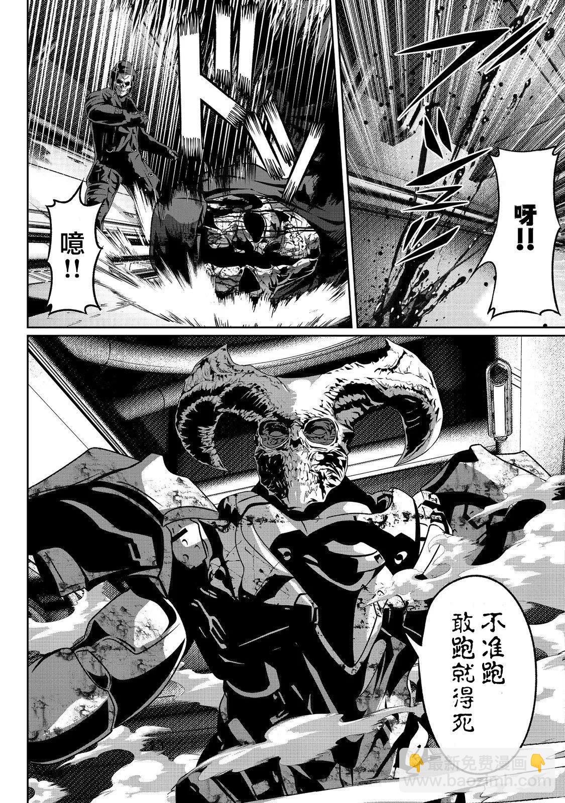 想死死不成的宇宙成名錄 - 第05話 - 7