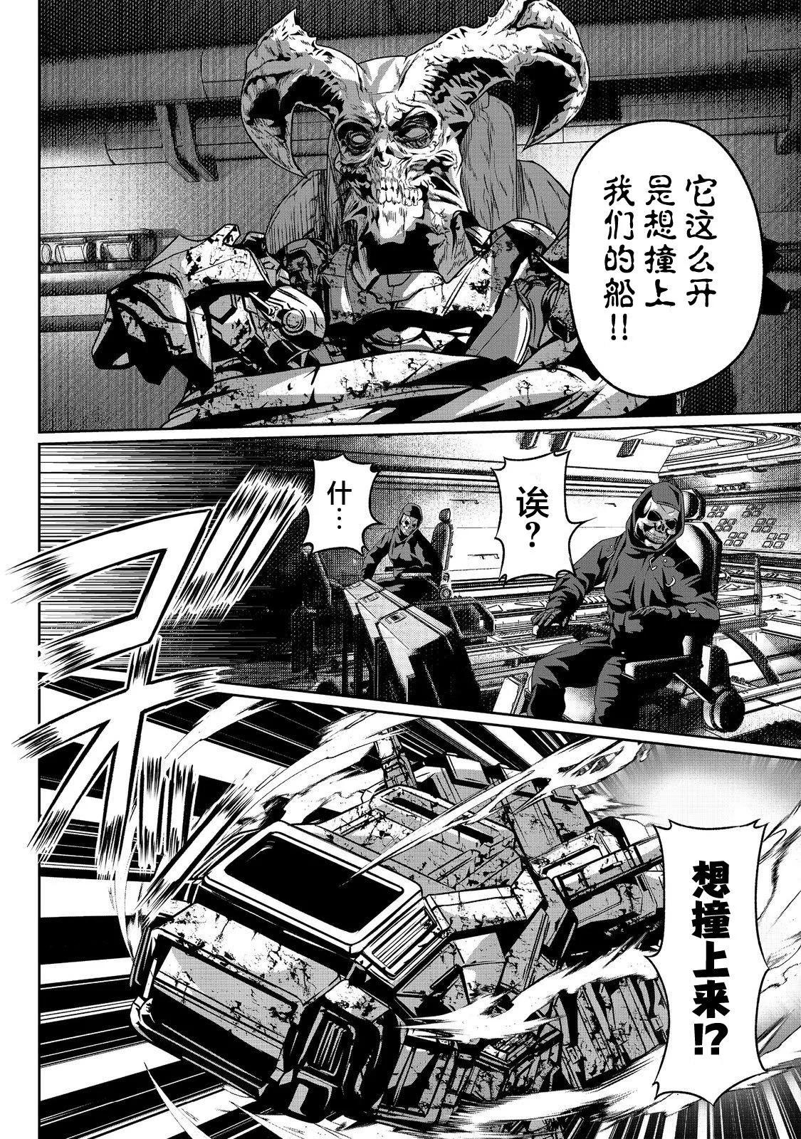 想死死不成的宇宙成名錄 - 第05話 - 5