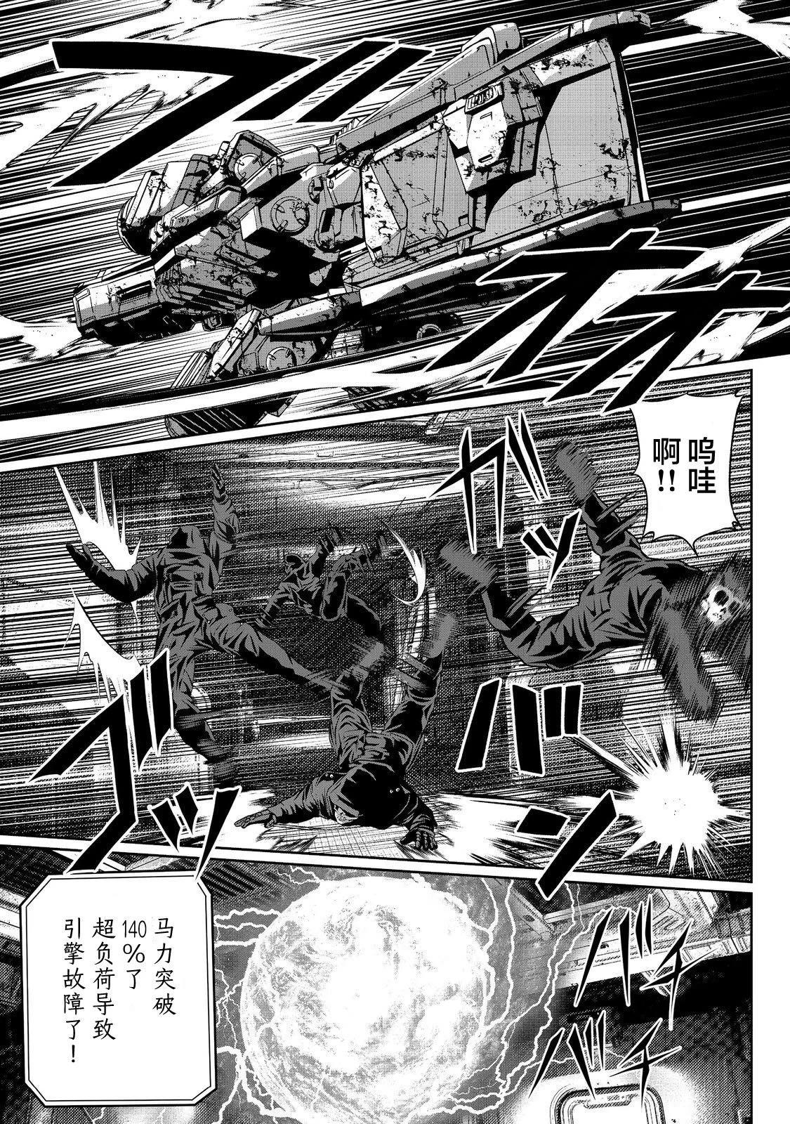 想死死不成的宇宙成名錄 - 第05話 - 7