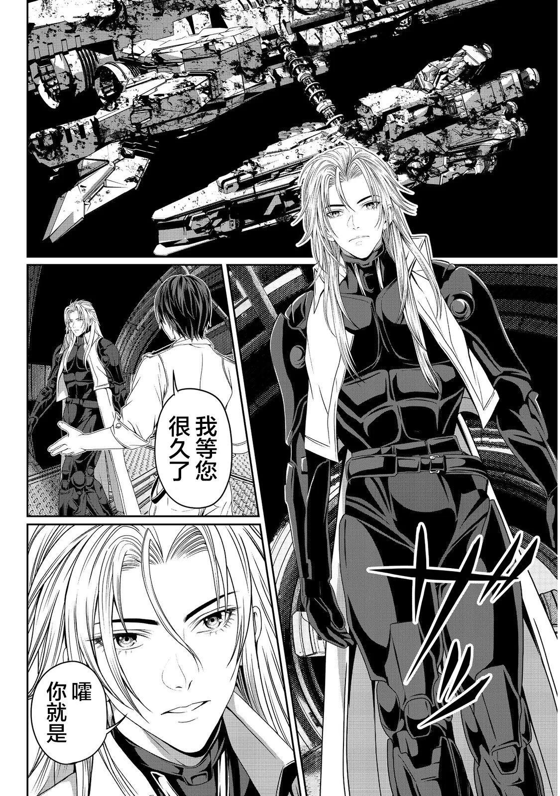 想死死不成的宇宙成名錄 - 第07話 - 1