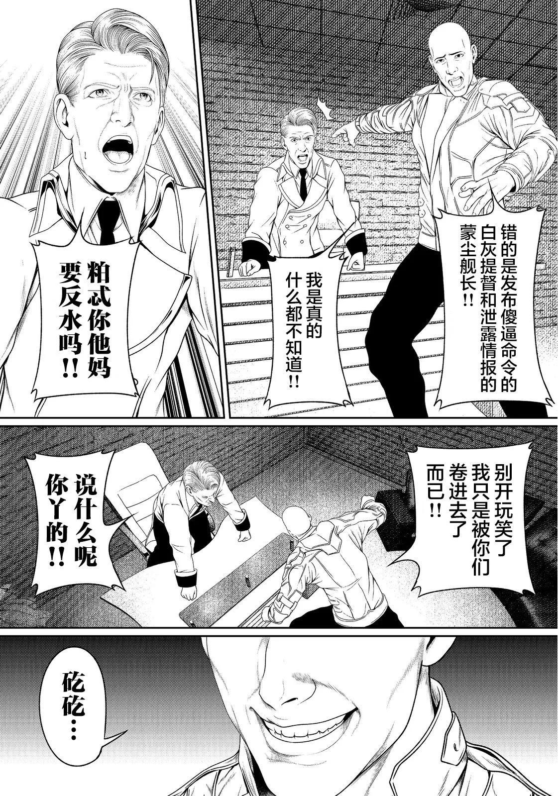 想死死不成的宇宙成名錄 - 第07話 - 1