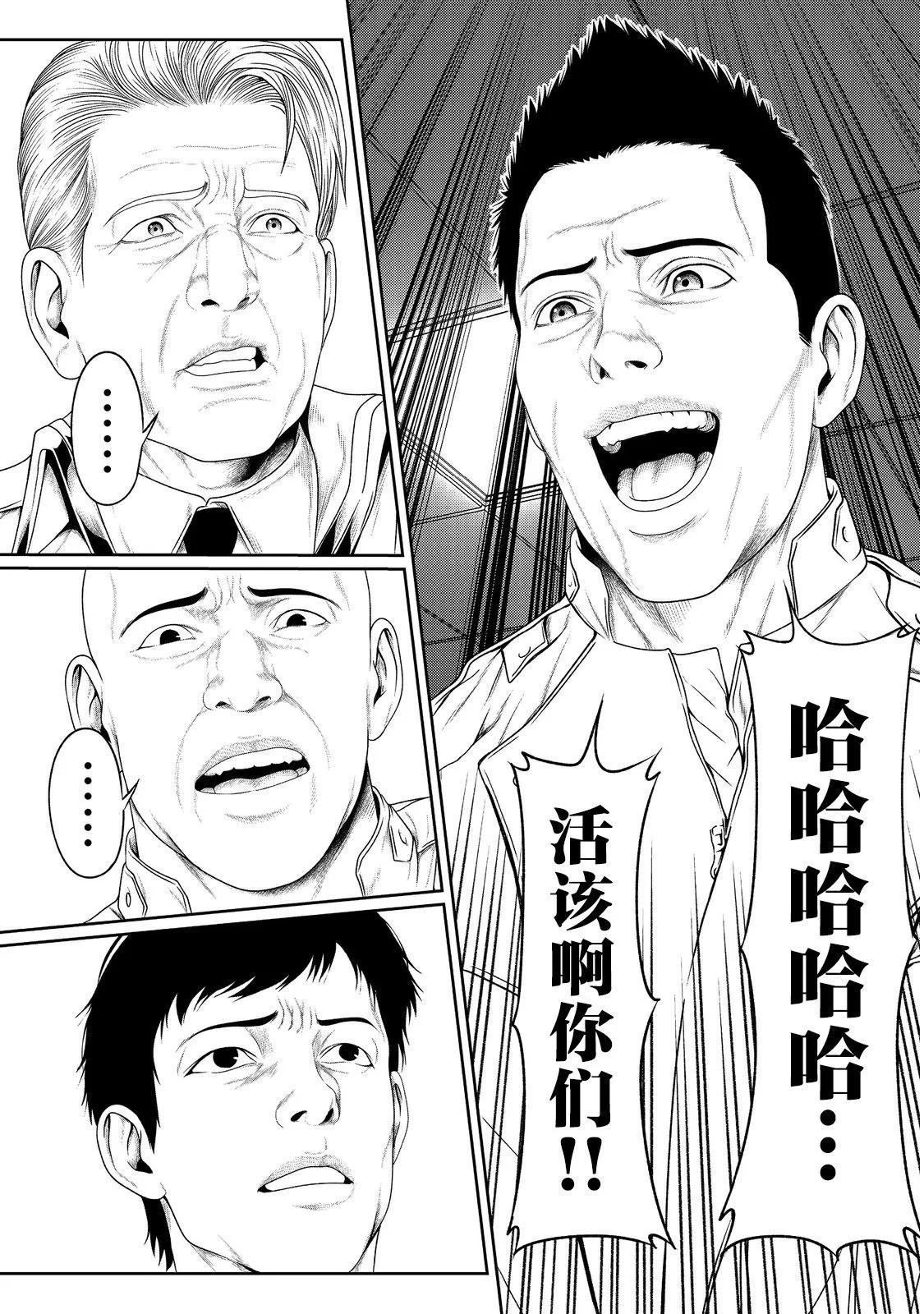 想死死不成的宇宙成名錄 - 第07話 - 2