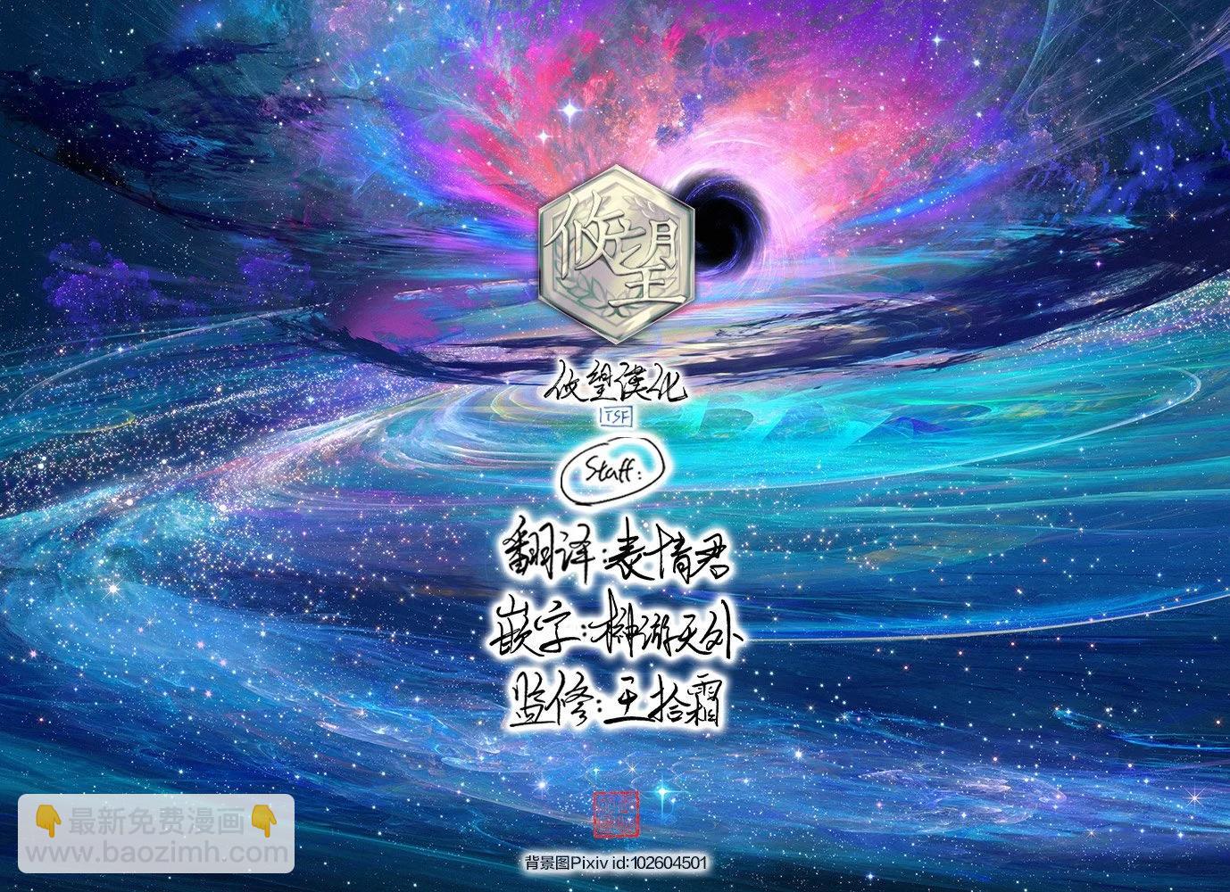 想死死不成的宇宙成名錄 - 第07話 - 4