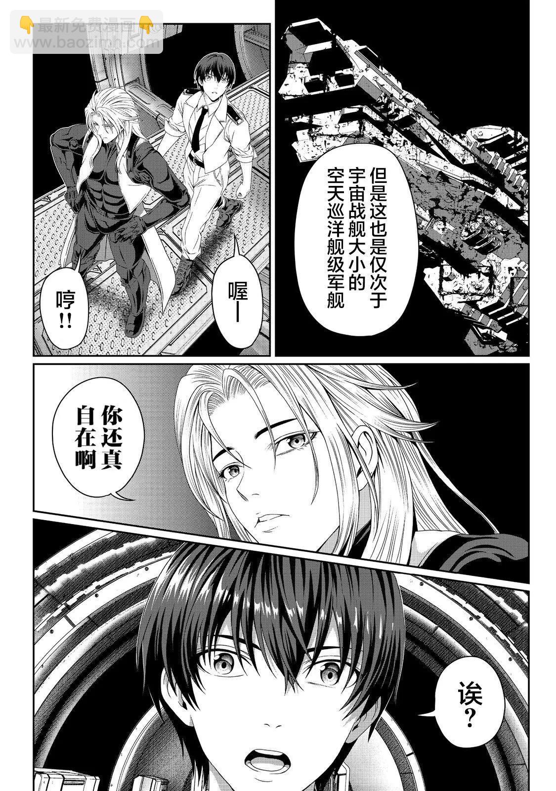 想死死不成的宇宙成名錄 - 第07話 - 6