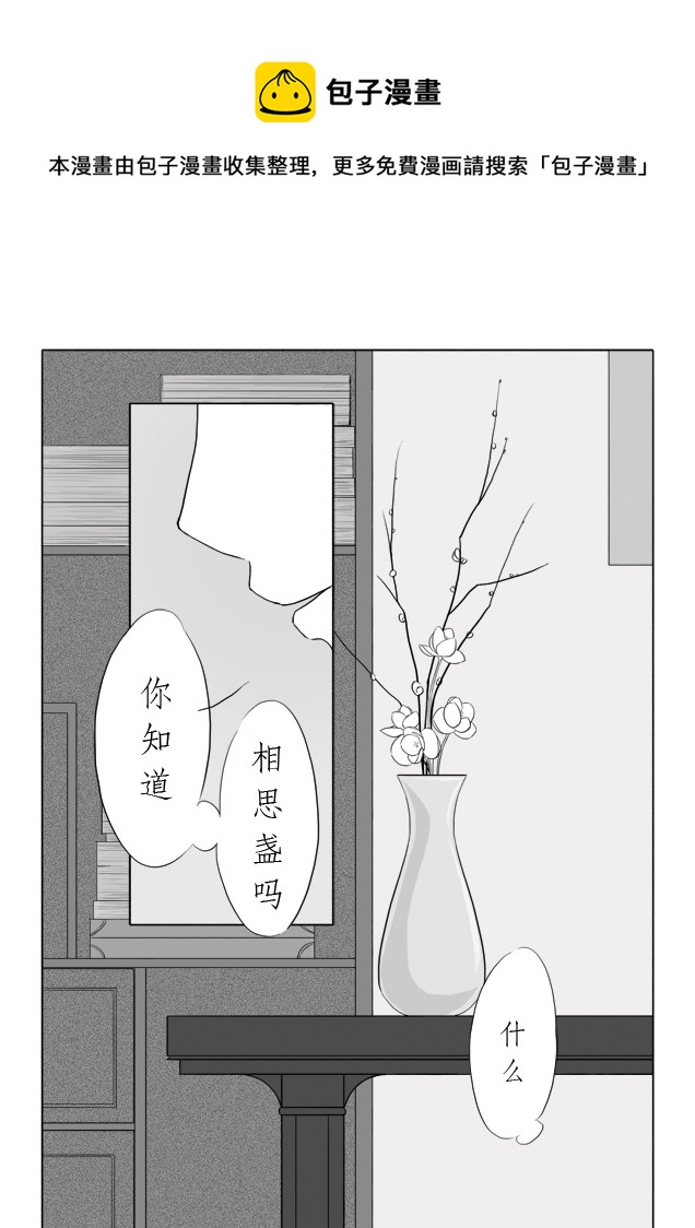 相思盏（一）-第1话