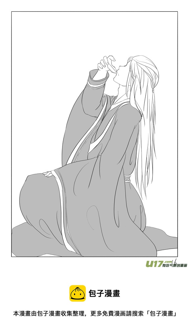 相思盏（一）-第1话